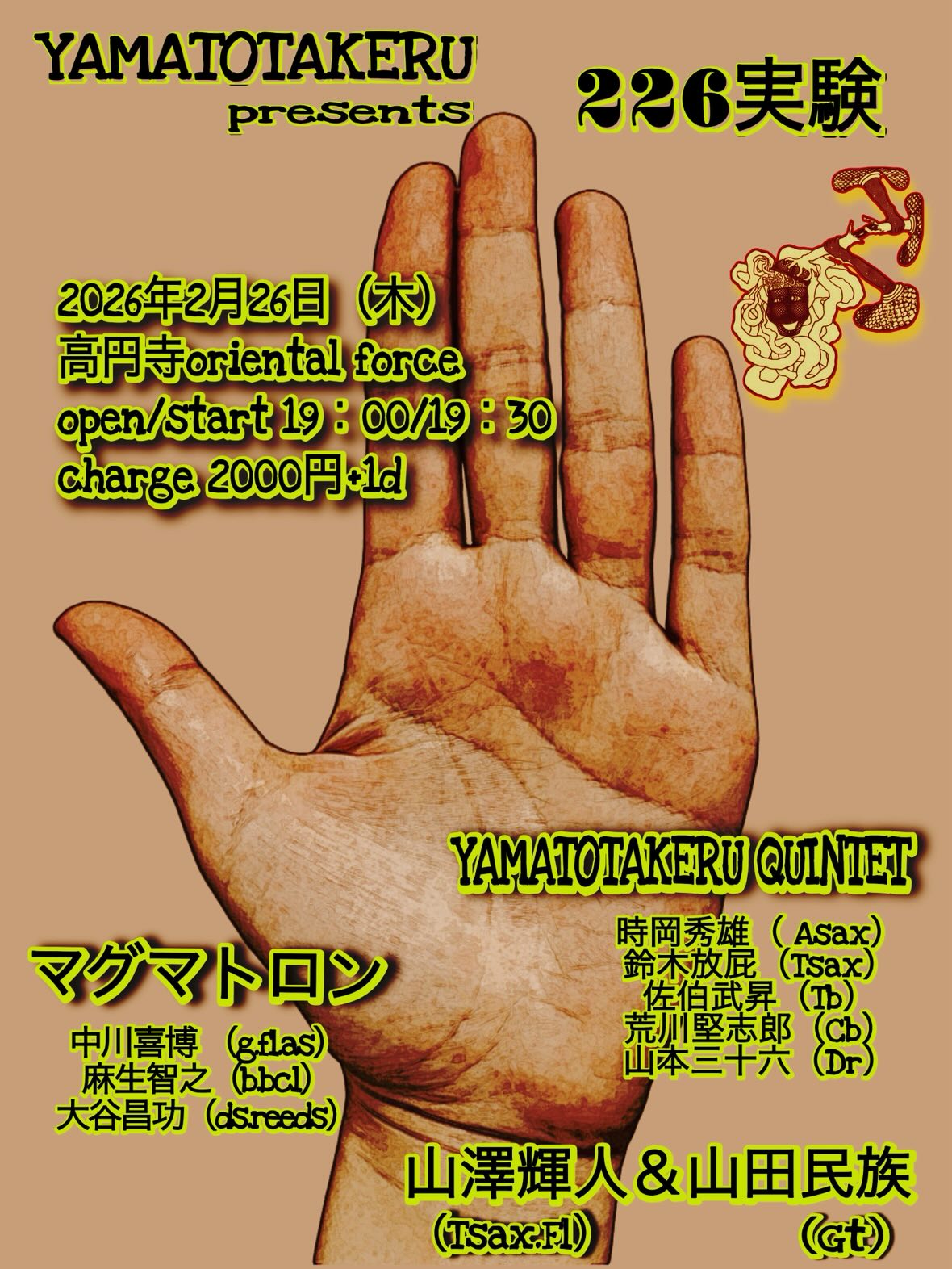 「226実験」Presented by 佐伯武昇