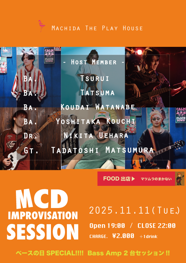 『MCD IMPRO SESSION』