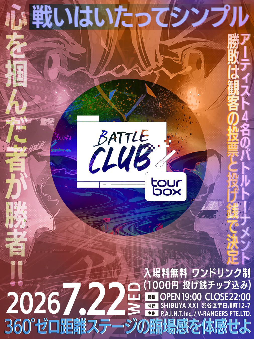 Limits Battle Club