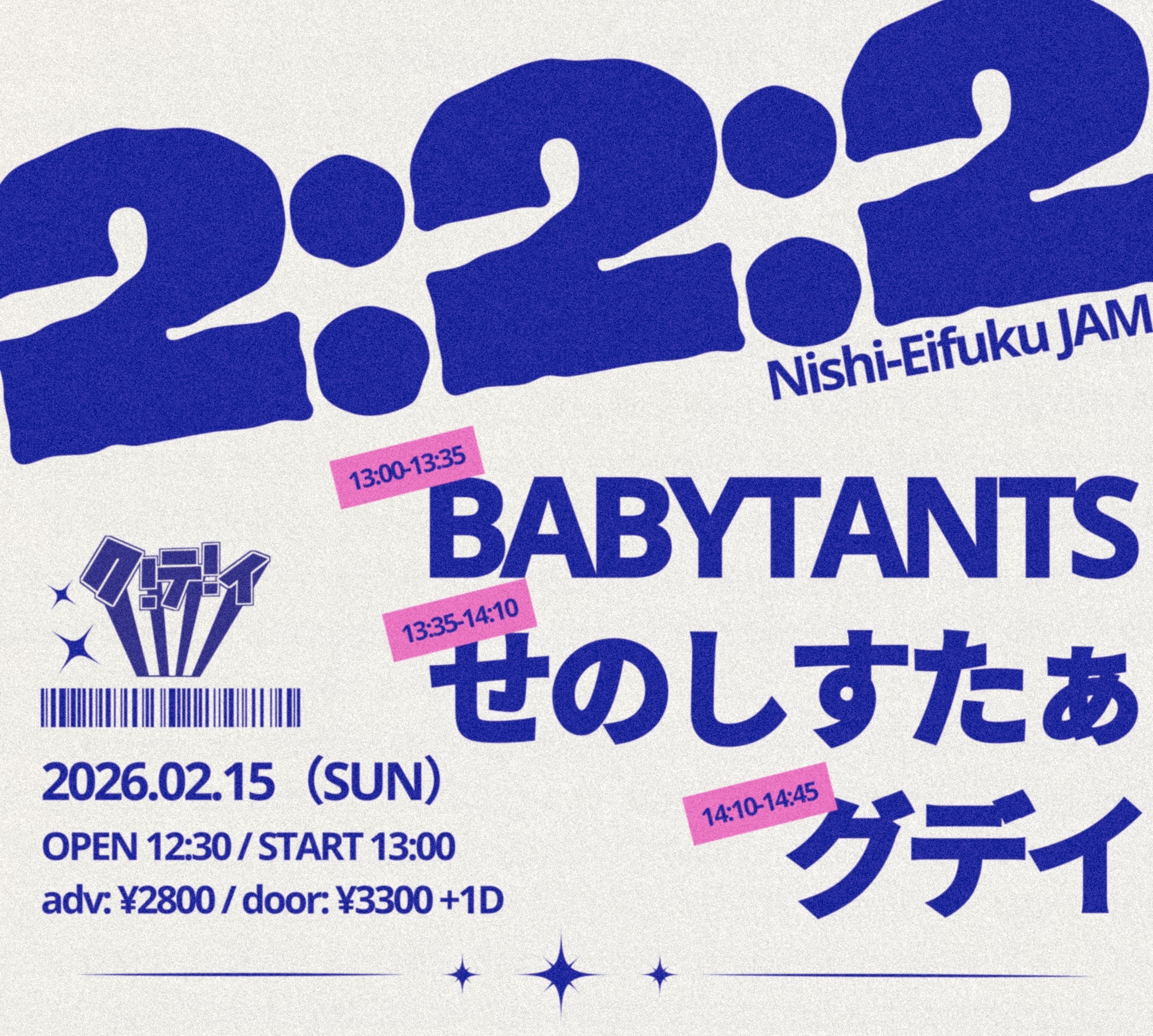 【DAY EVENT】2:2:2