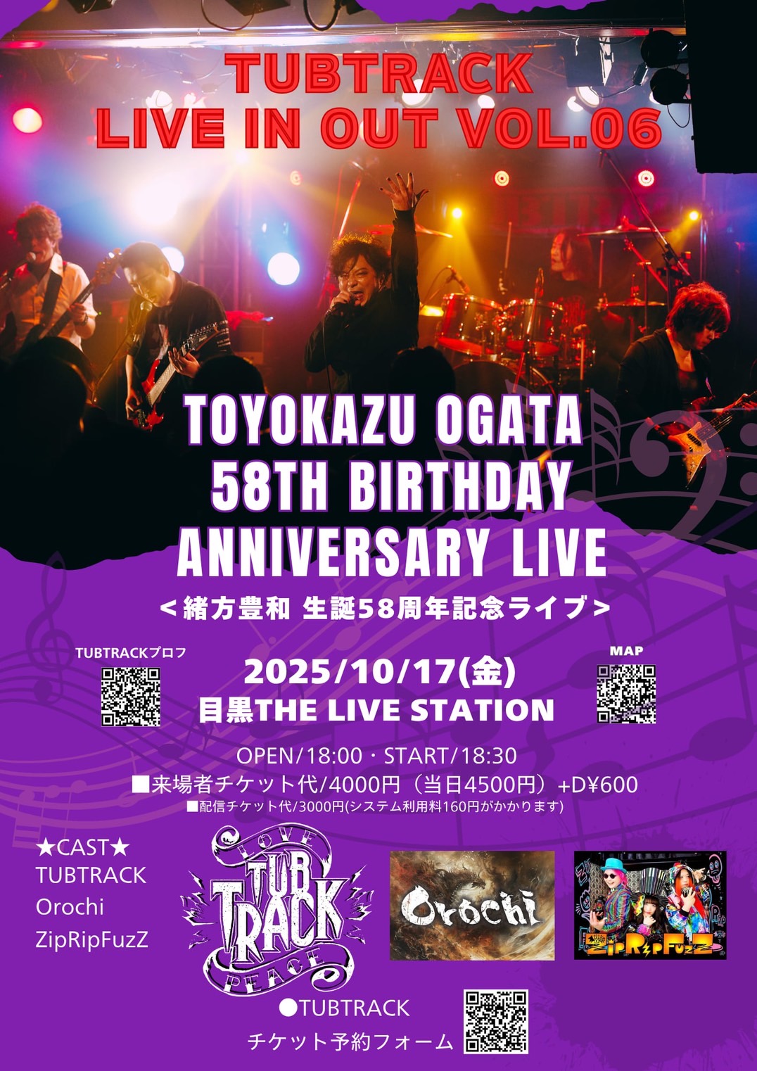TUBTRACK LIVE IN OUT Vol.06