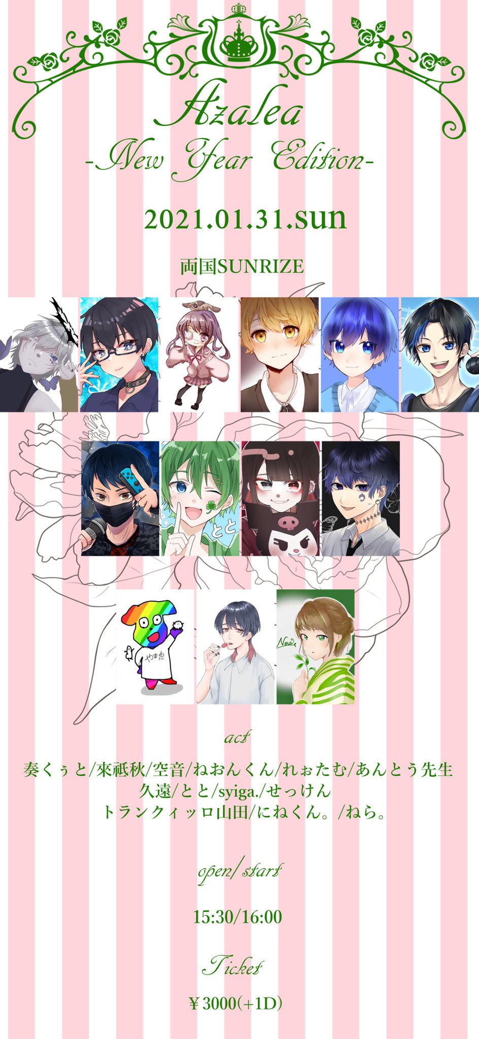 【Azalea ~New Year Edition~】