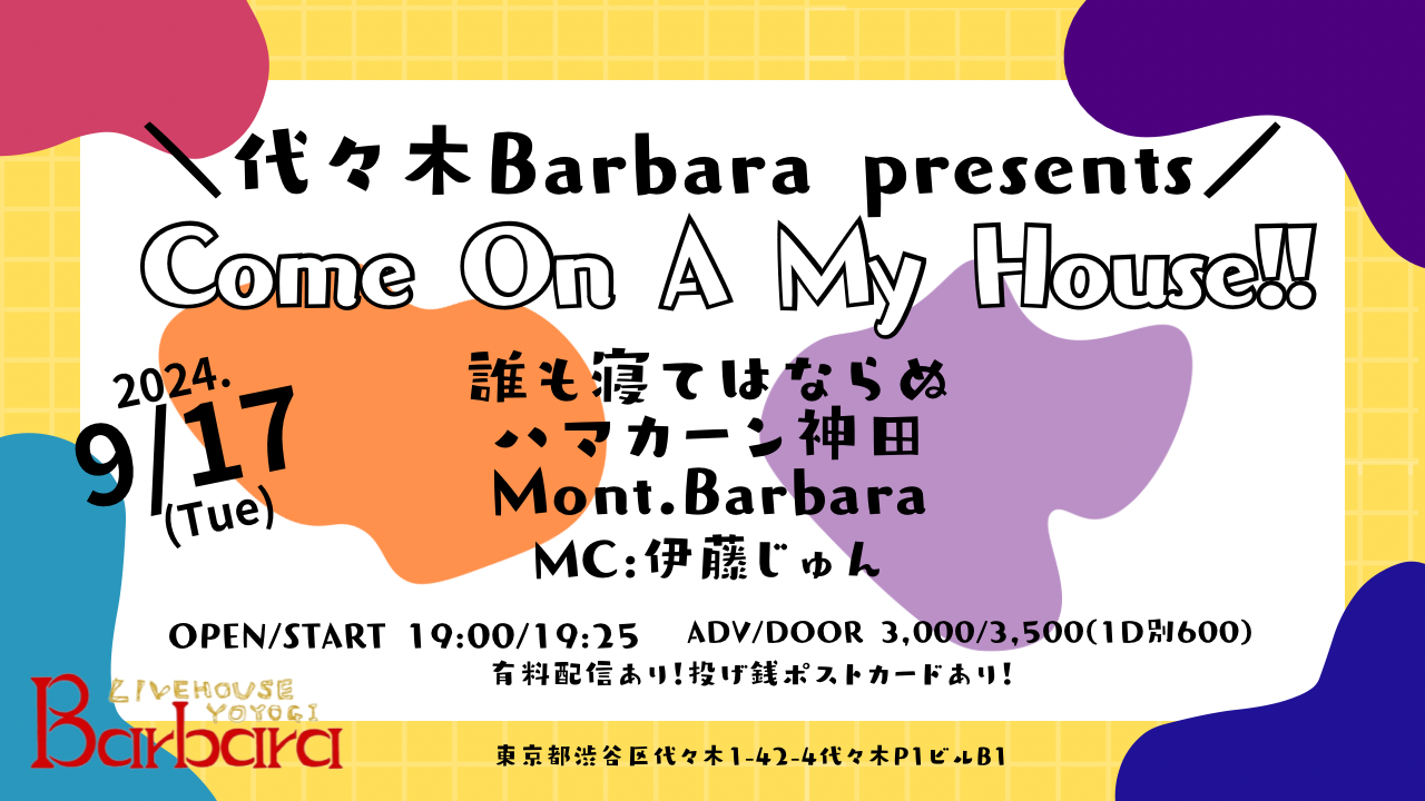 Come On A My House!!vol.03