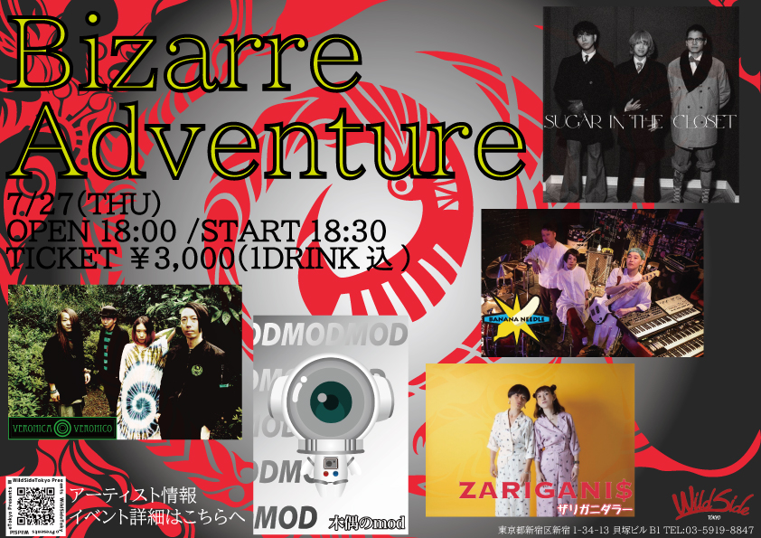 Bizarre Adventure