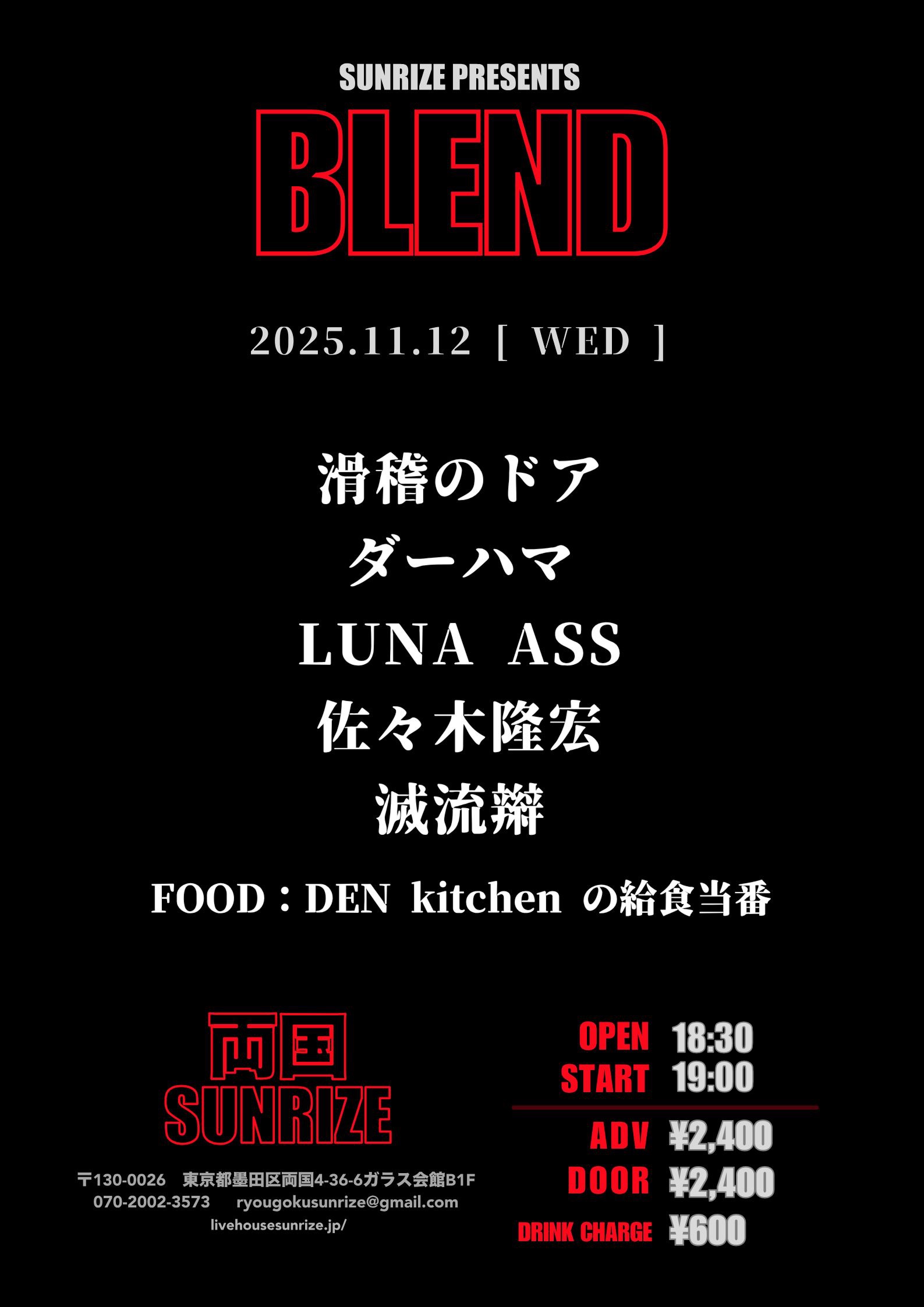SUNRIZE presents 【Blend】
