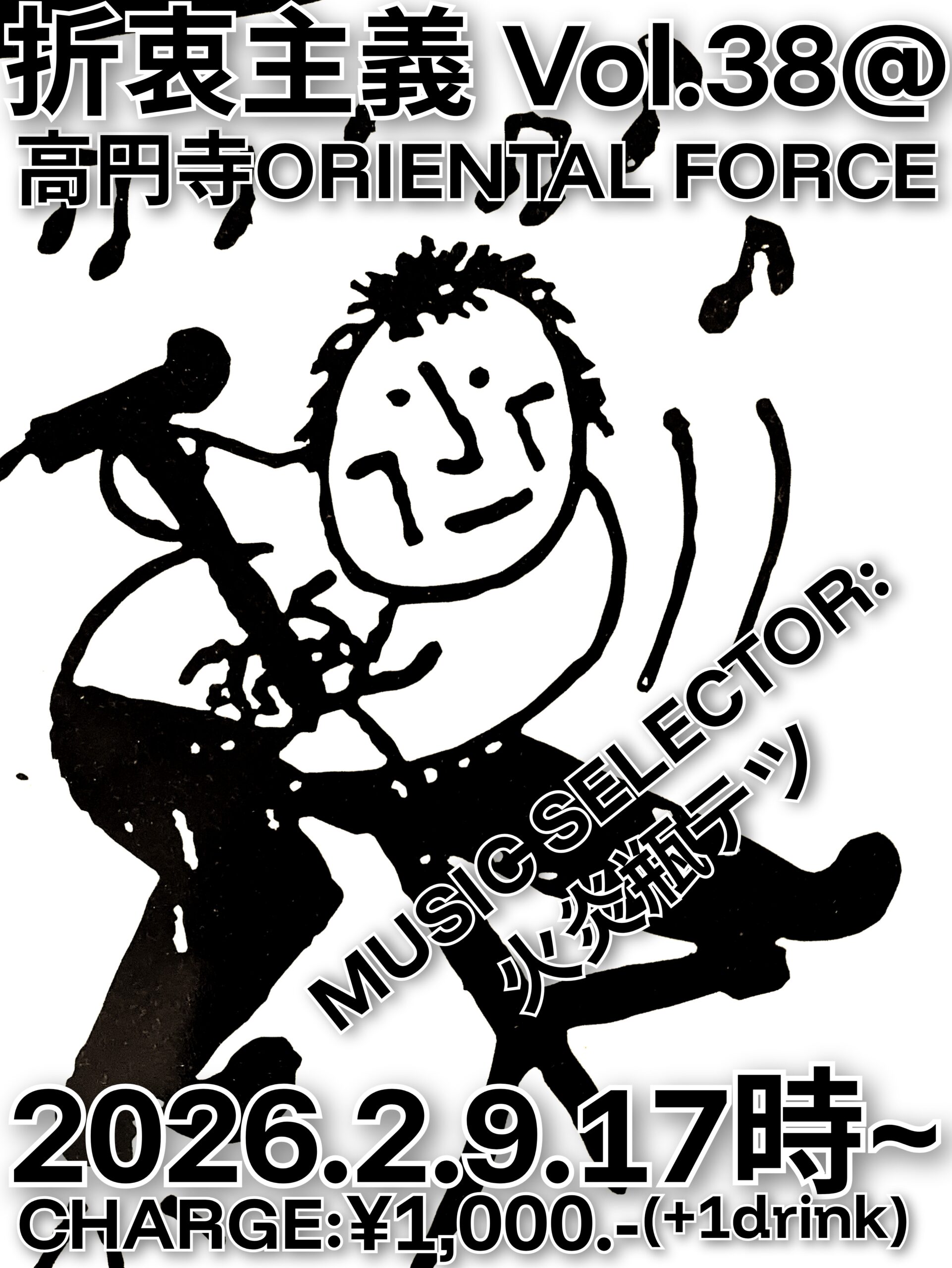 「折衷主義 Vol.38」Presented by 火炎瓶テツ