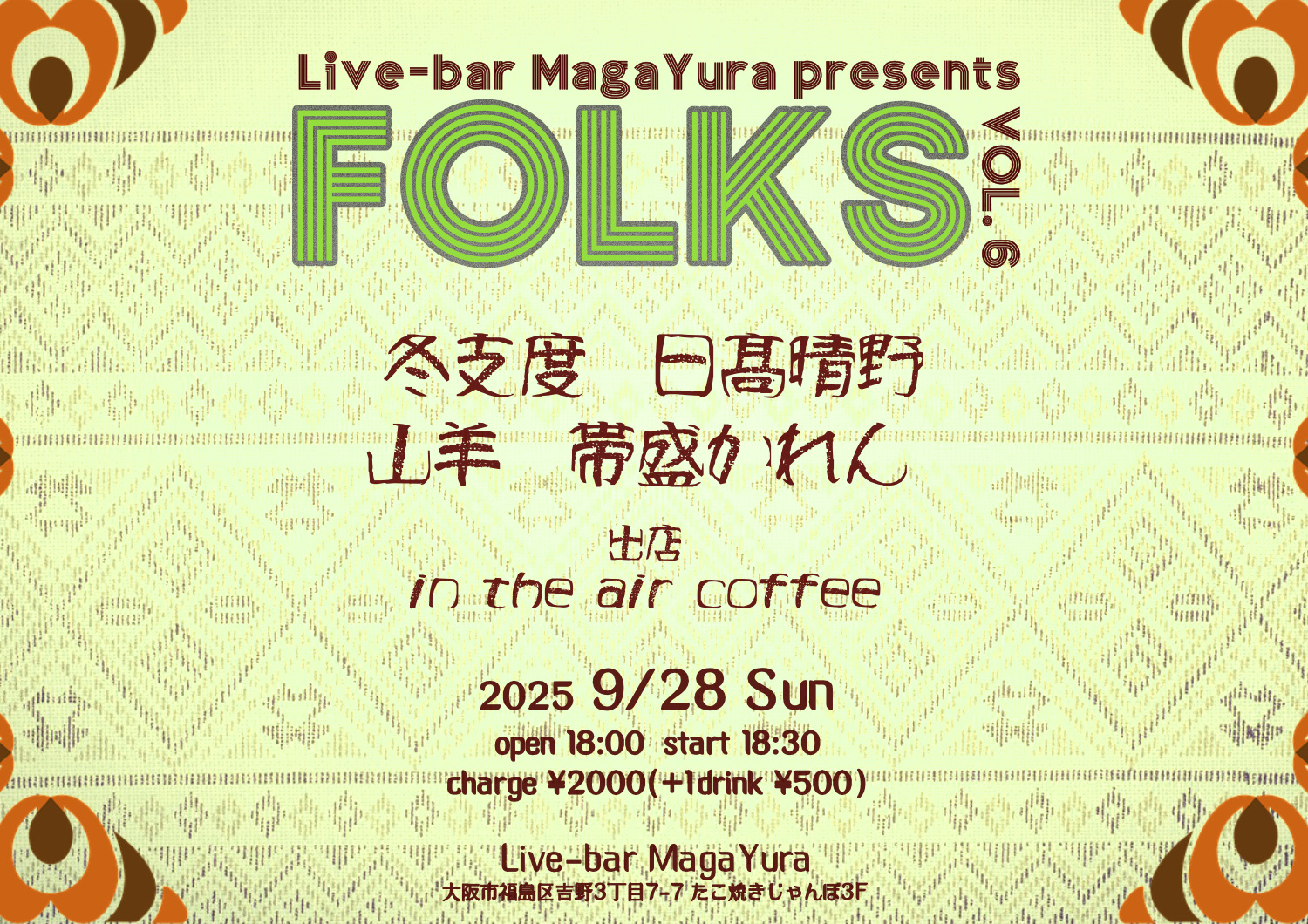 MagaYura presents [FOLKS vol.6]