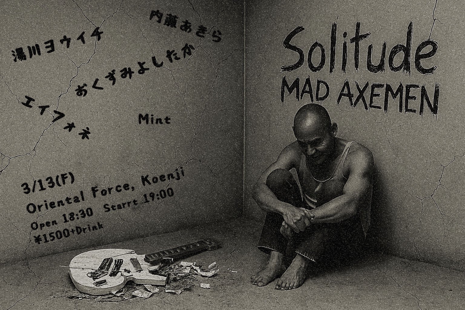 「Solitude MAD AXEMEN」Presented by 内藤あきら