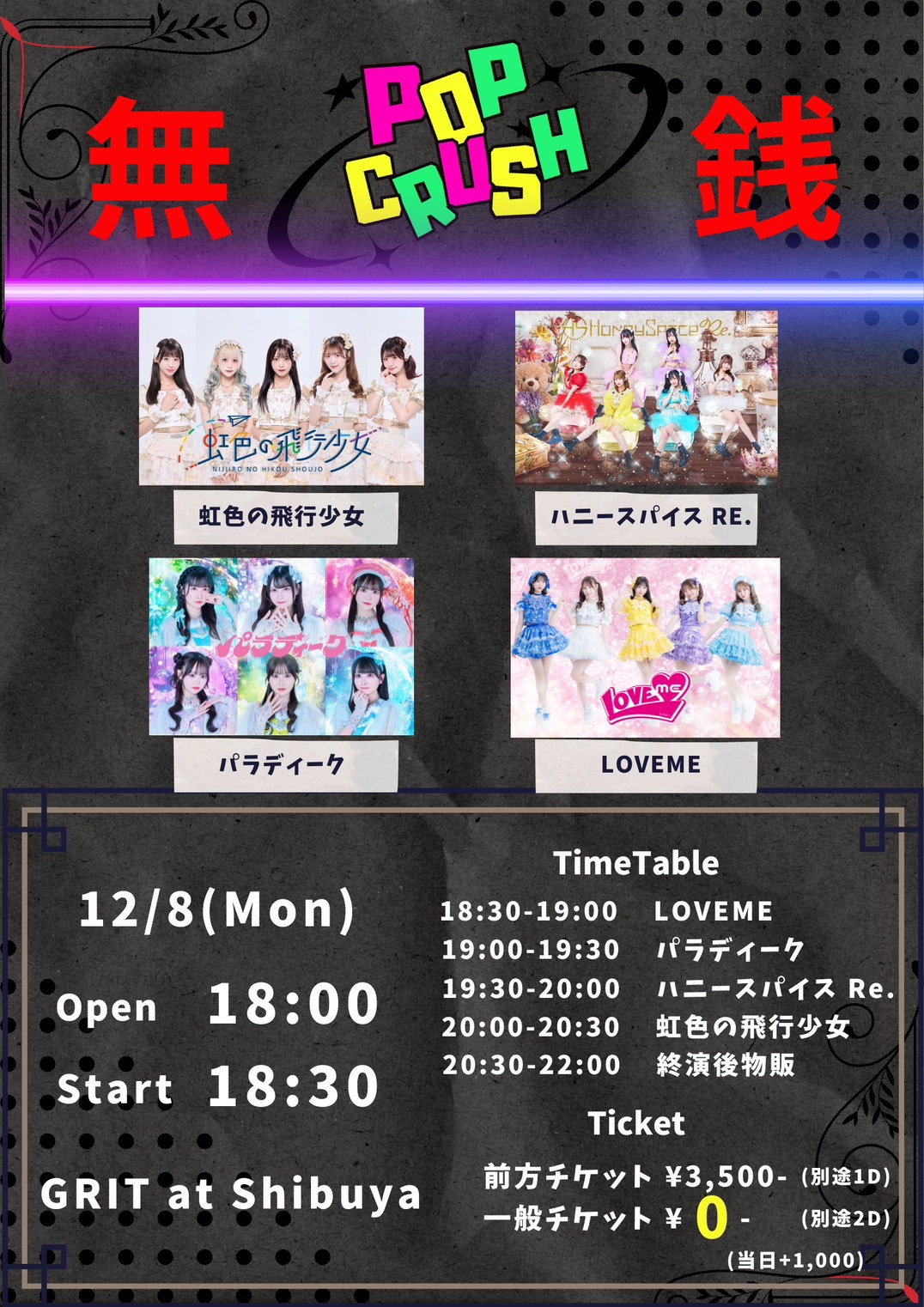 POP CRUSH -無銭4MAN LIVE-
