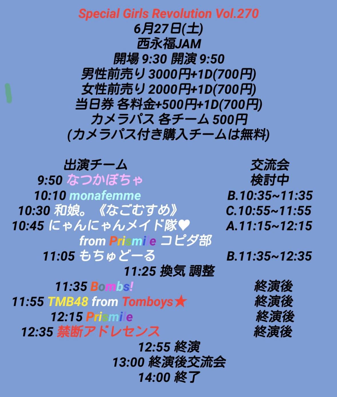【DAY EVENT】Special Girls Revolution Vol.270