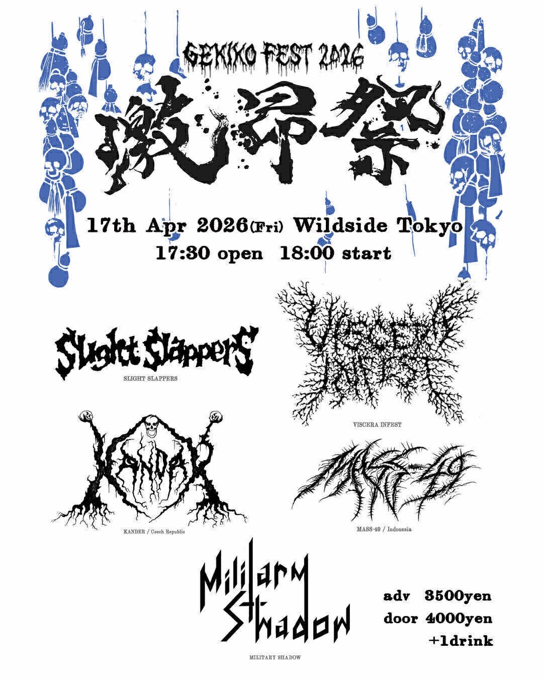 激昂祭2026 1日目