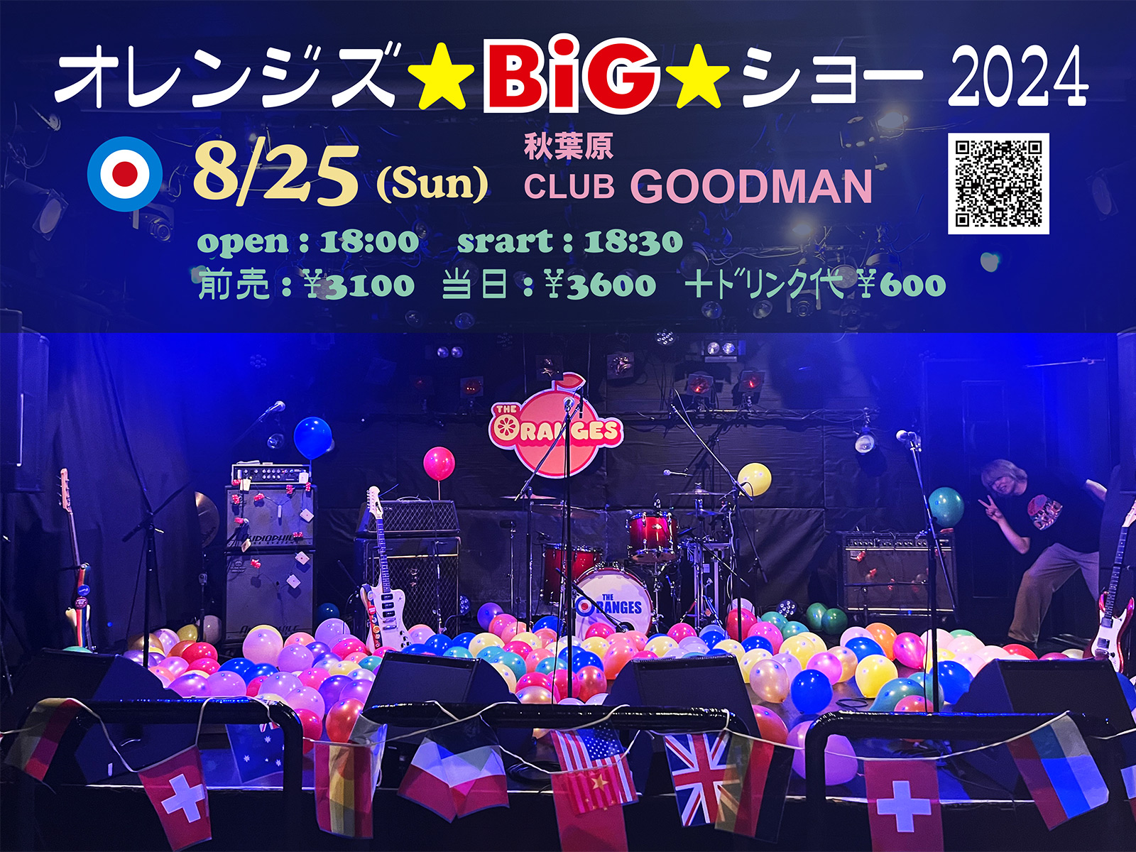 【NIGHT TIME】オレンジズ☆BIG☆ショー2024