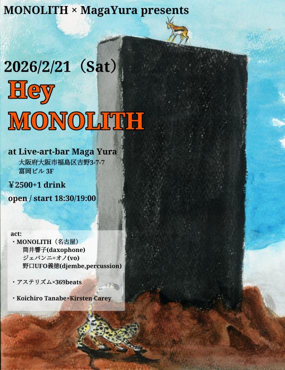 Monolith×MagaYura presents [Hey Monolith]