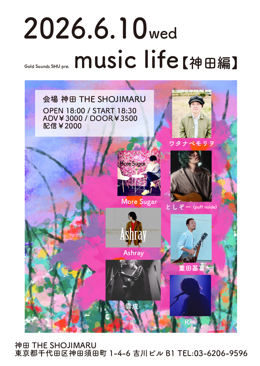Gold Sounds SHU pre. 『music life』神田編