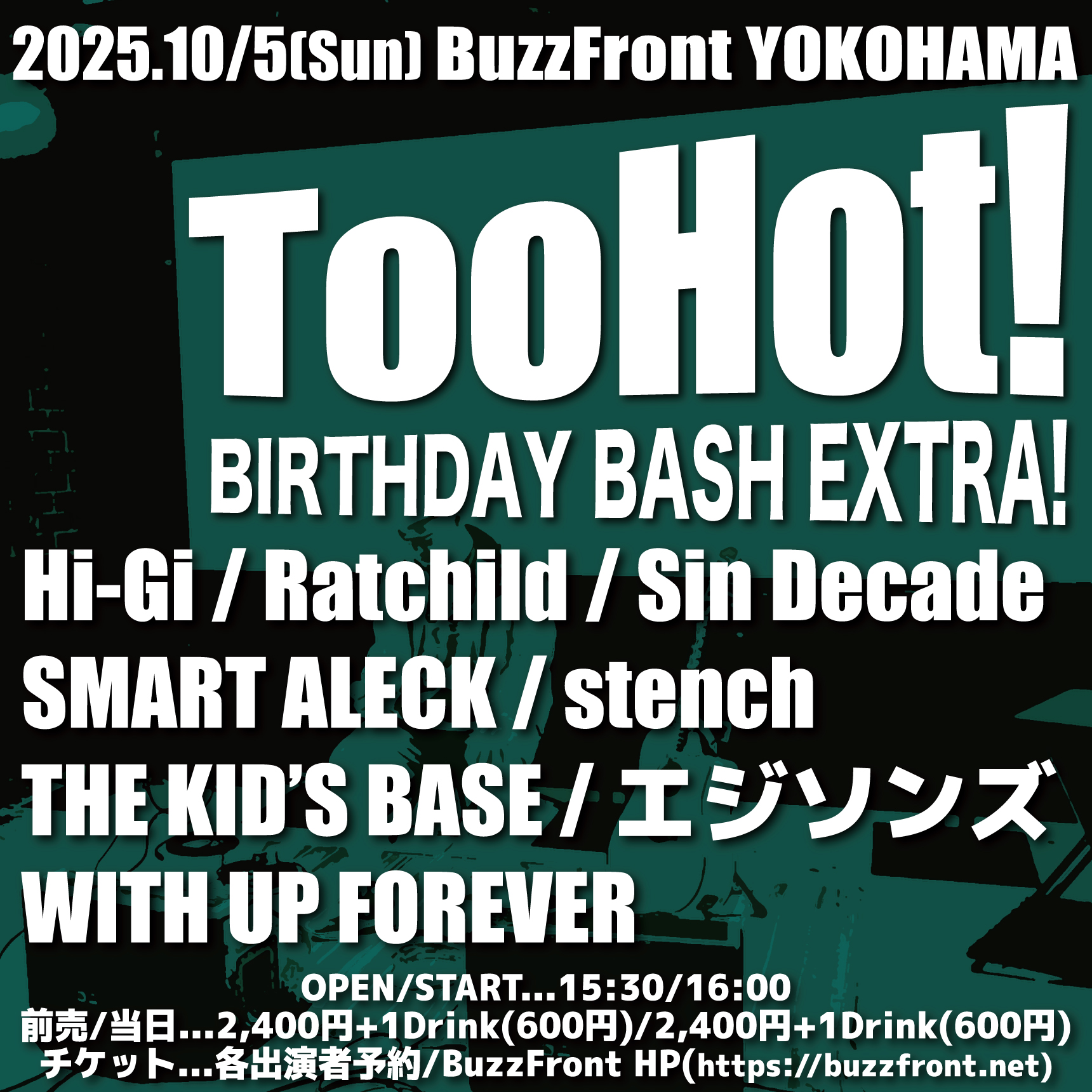 Too Hot! BIRTHDAY BASH EXTRA!