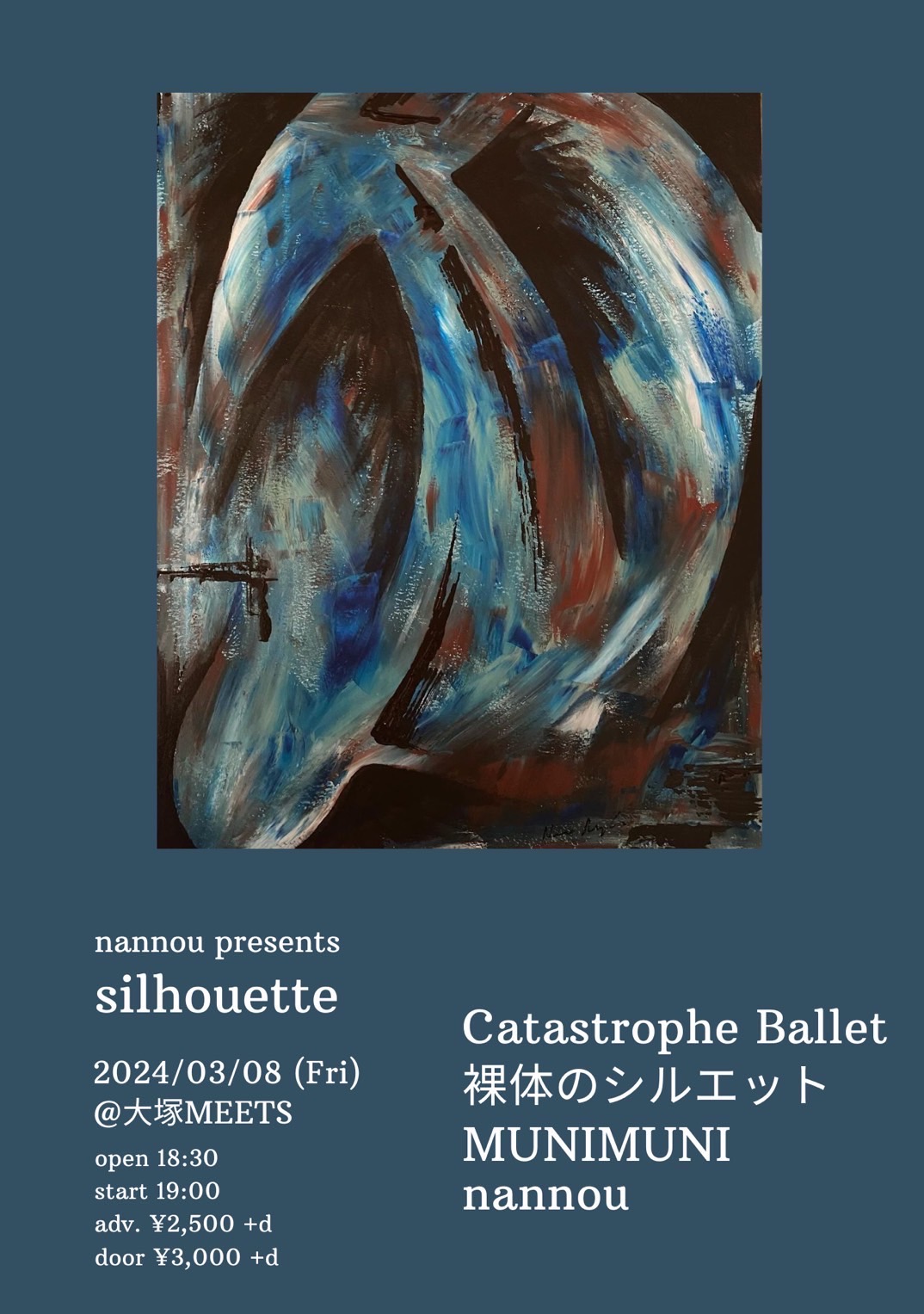 nannou presents 「silhouette」