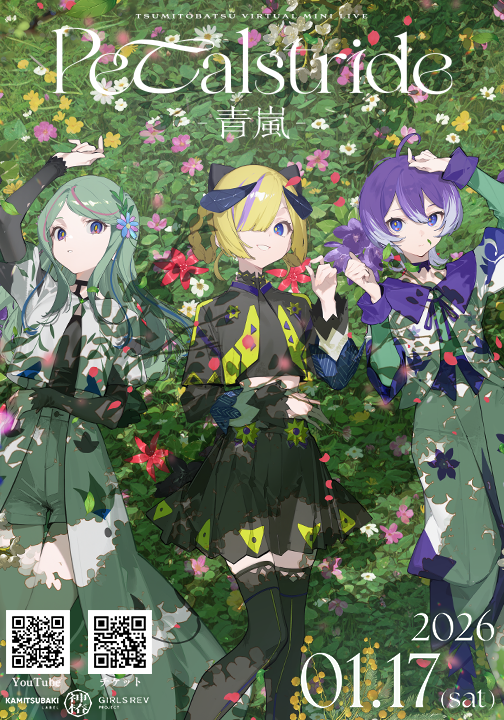 罪十罰 from 少女革命計画 Virtual mini Live「Petalstride -青嵐-」