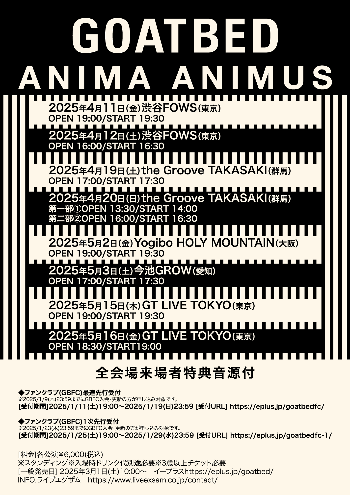 GOATBED「ANIMA ANIMUS」