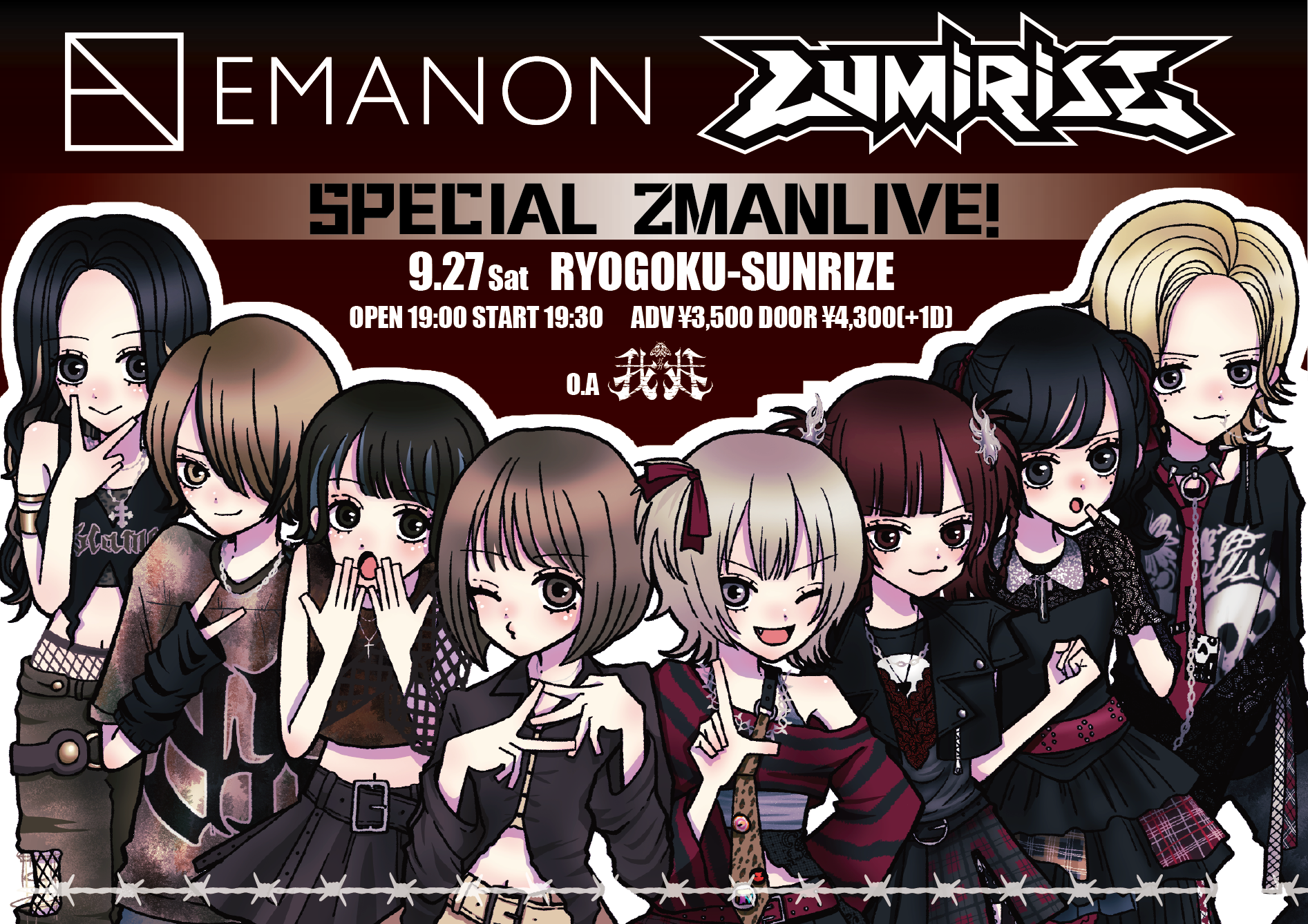 【EMANON × LUMiRiSE 2MAN LIVE】