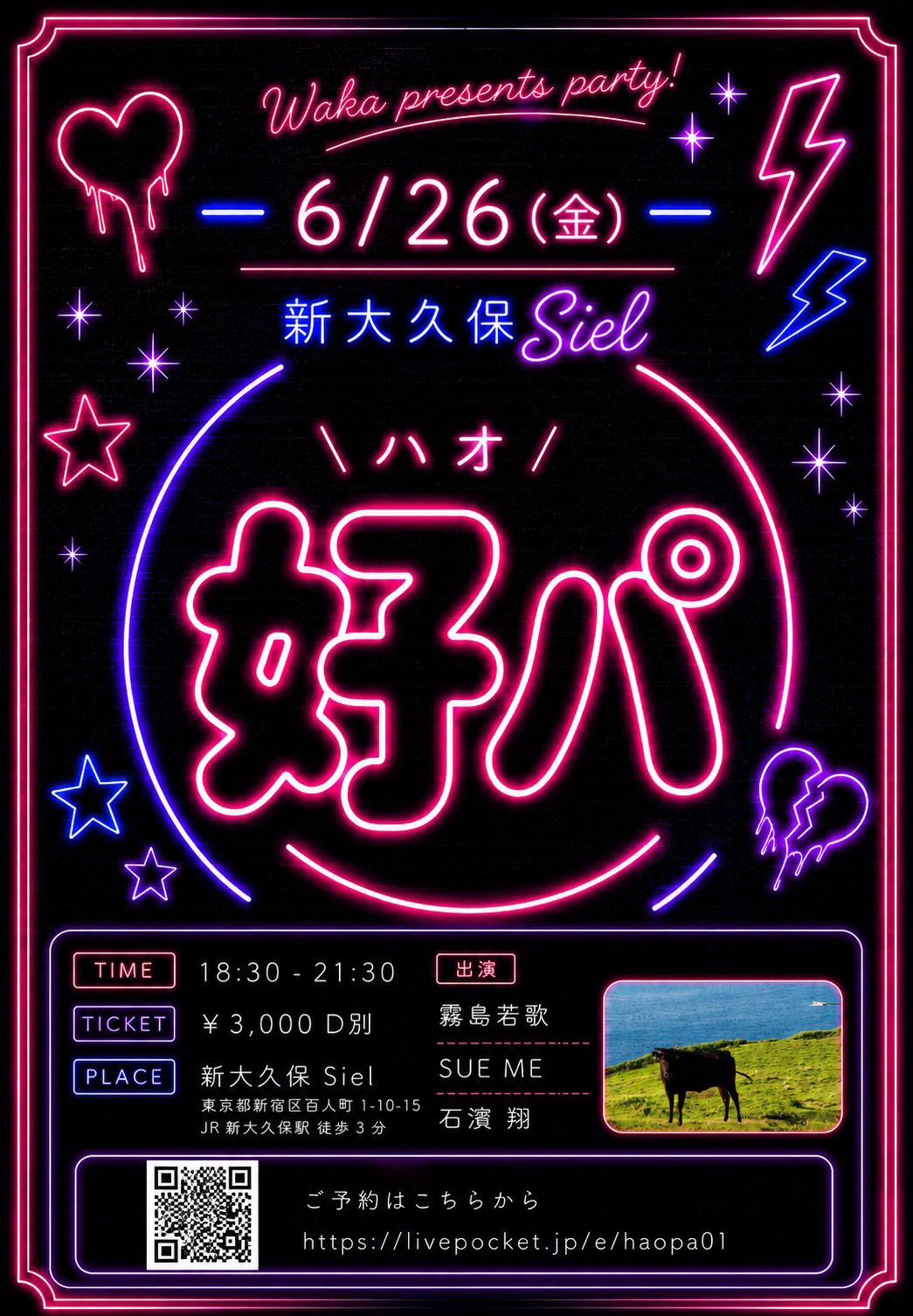 ♡好パ vol.1♡