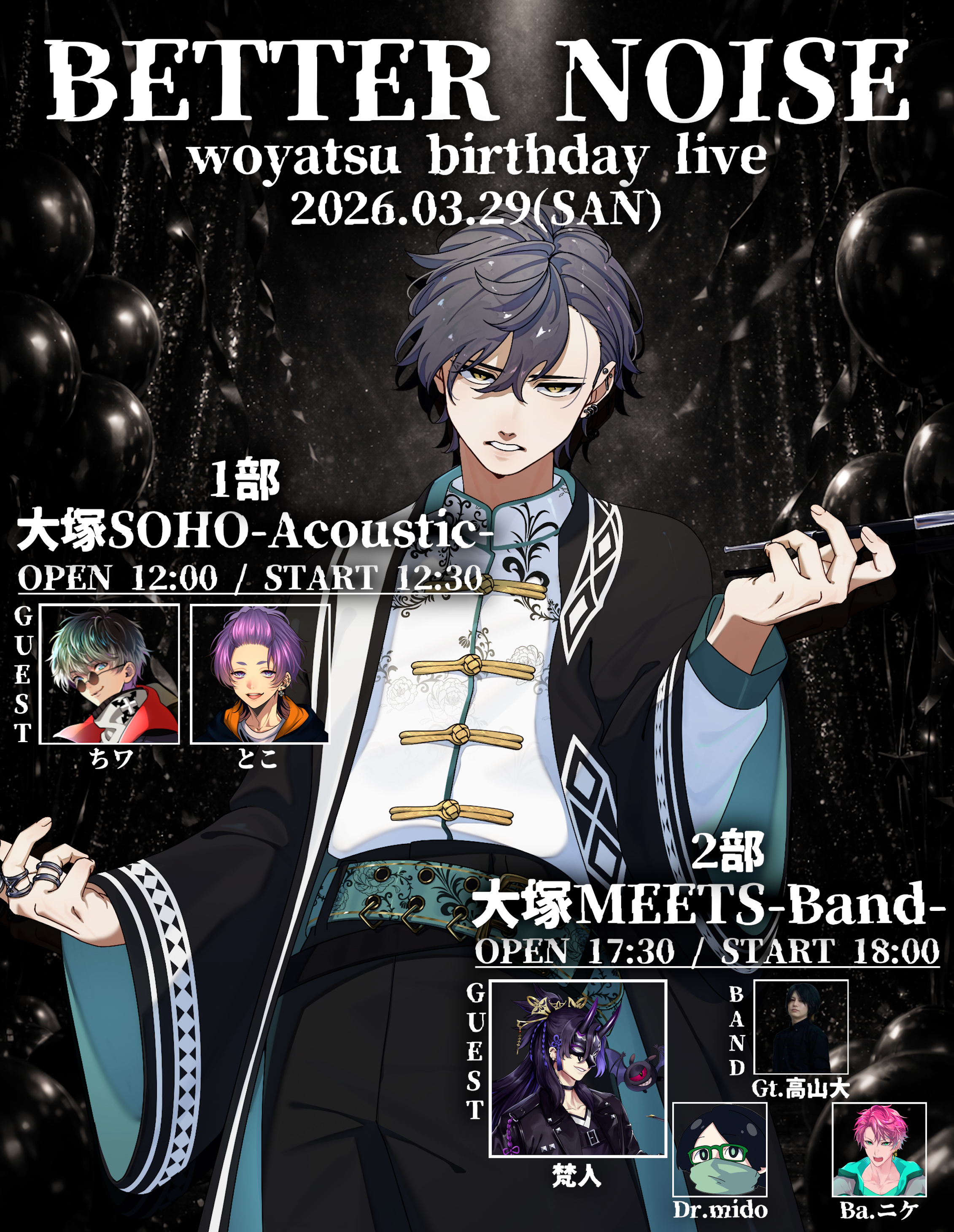 【夜】BETTER NOISE woyatsu birthday live [2部] 大塚MEETS-Band LIVE-