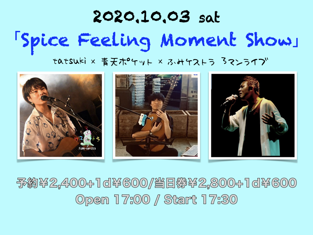 「Spice Feeling Moment Show」  tatsuki × 青天ポケット × ふみケストラ 3マンライブ