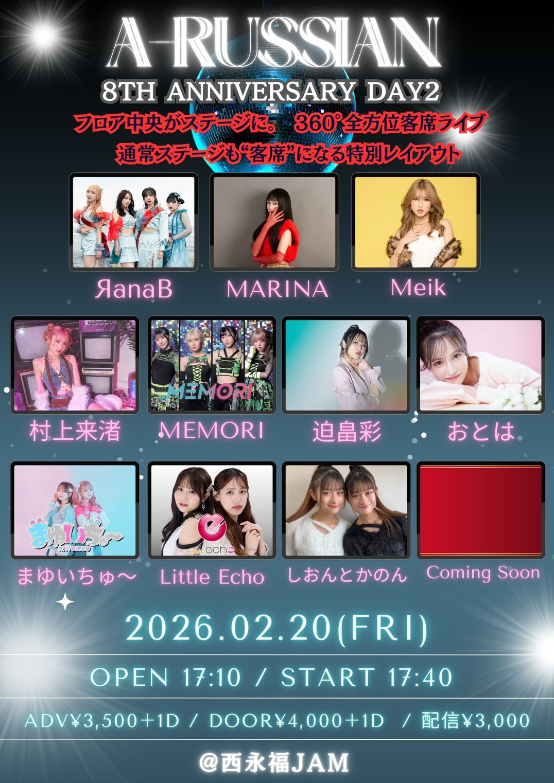 A-RUSSIAN 8TH ANNIVERSARY DAY2 #えーらしあん