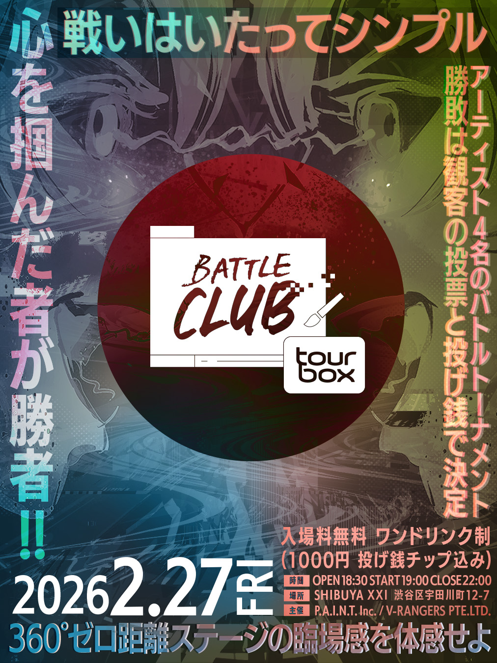 Battle club