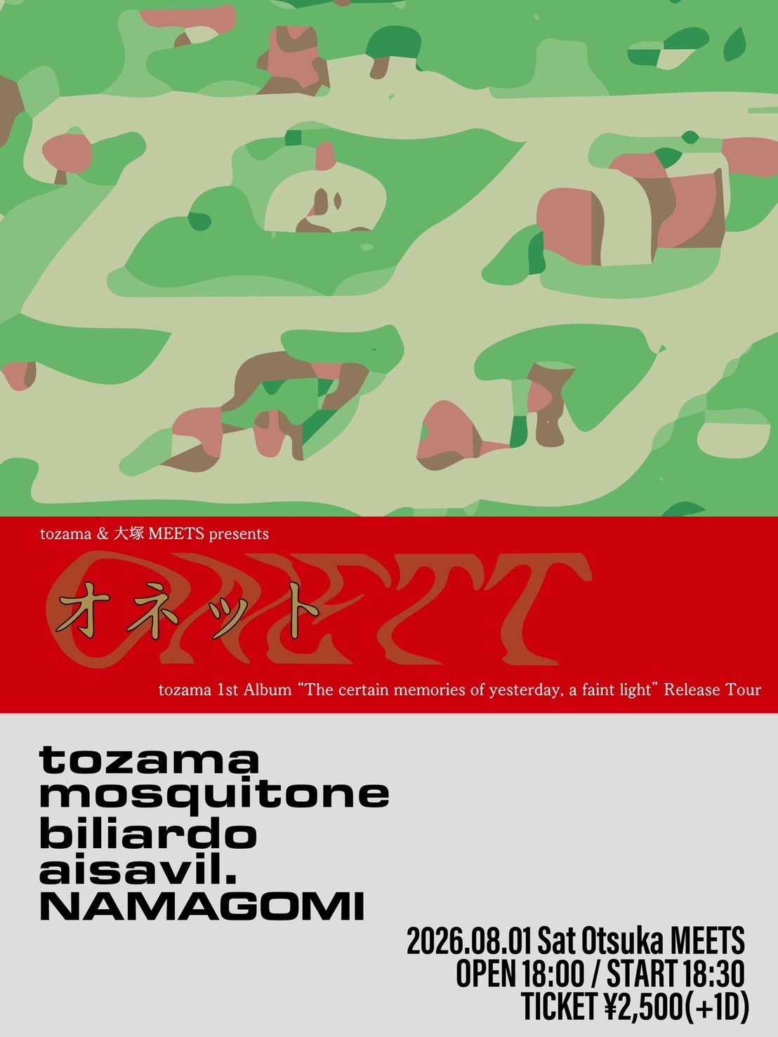 ozama & 大塚MEETS presents "オネット" tozama 1st Album "The certain memories of yesterday, a faint light" Release Tour