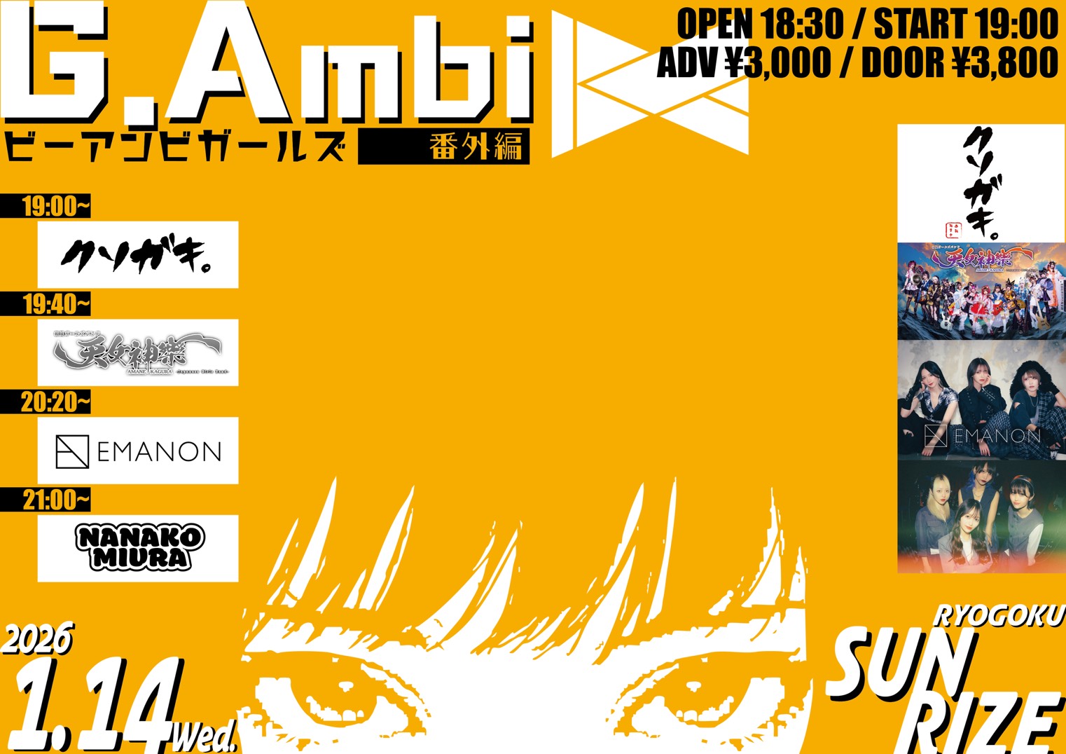 【G.Ambi-ビーアンビガールズ-番外編-】