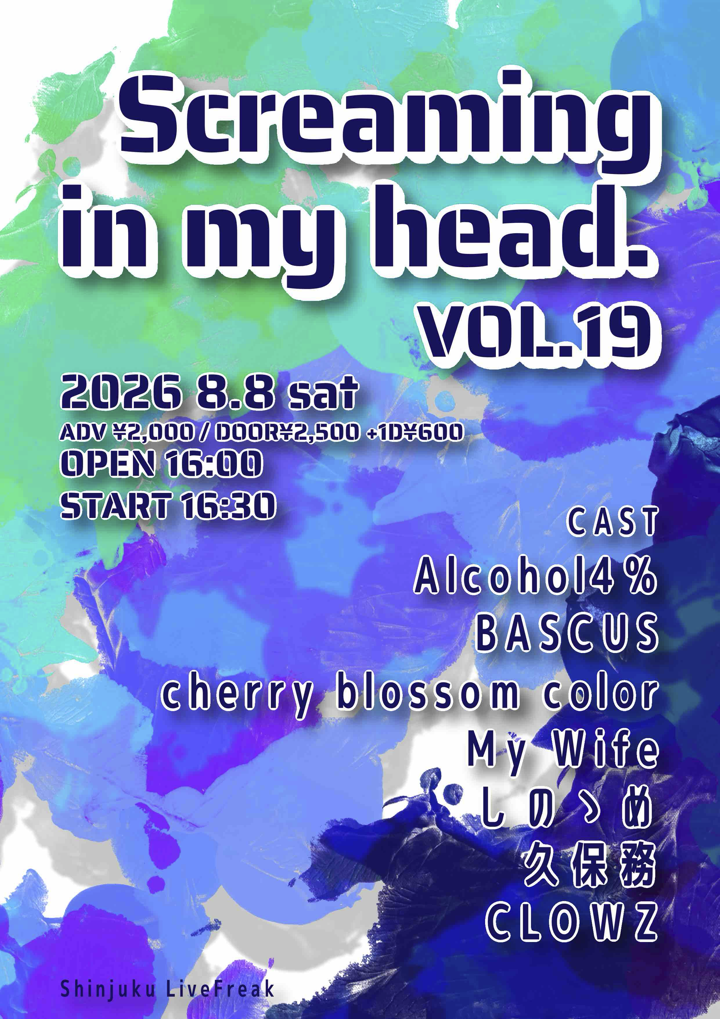Screaming in my head VOL.19