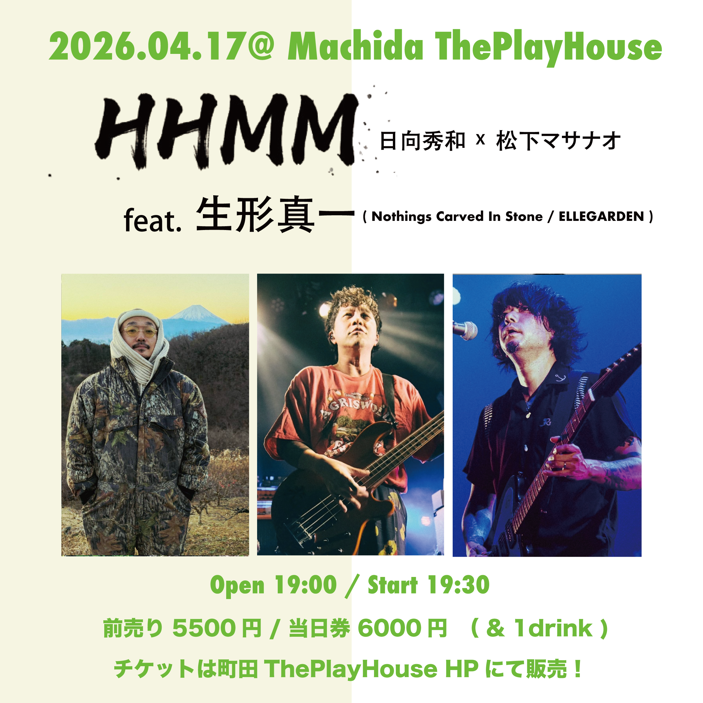 【HHMM feat.生形真一】