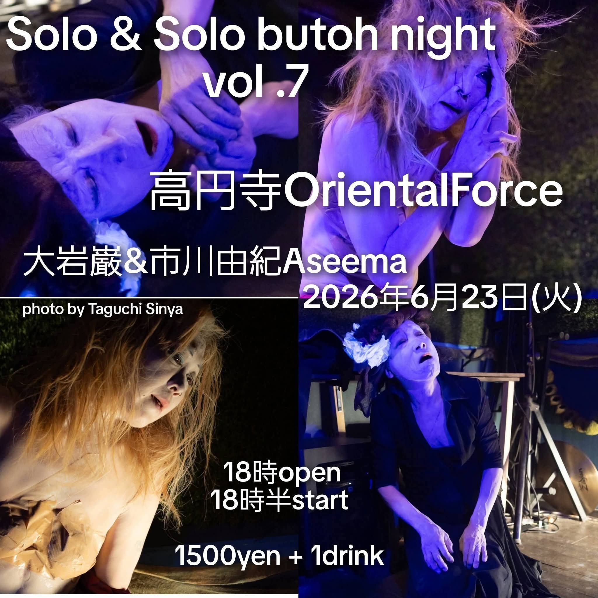 「Solo & Solo butoh night Vol.7」Presented by 大岩巌 & Aseema