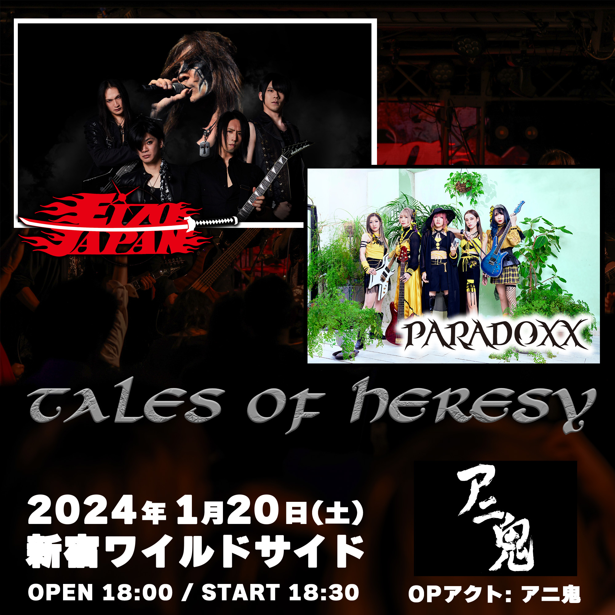 Tales of HERESY