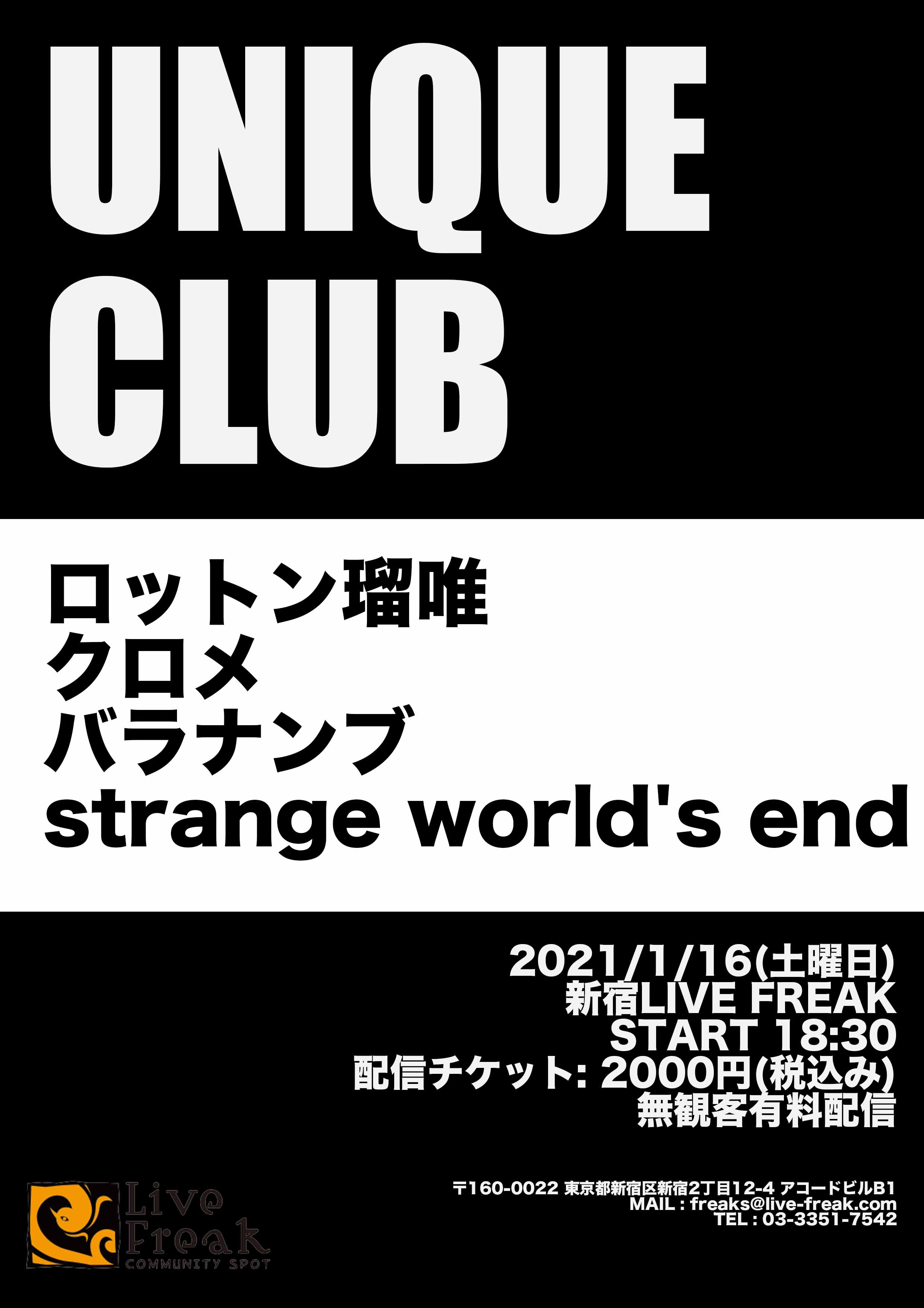 Unique Club 新宿livefreak ライブフリーク