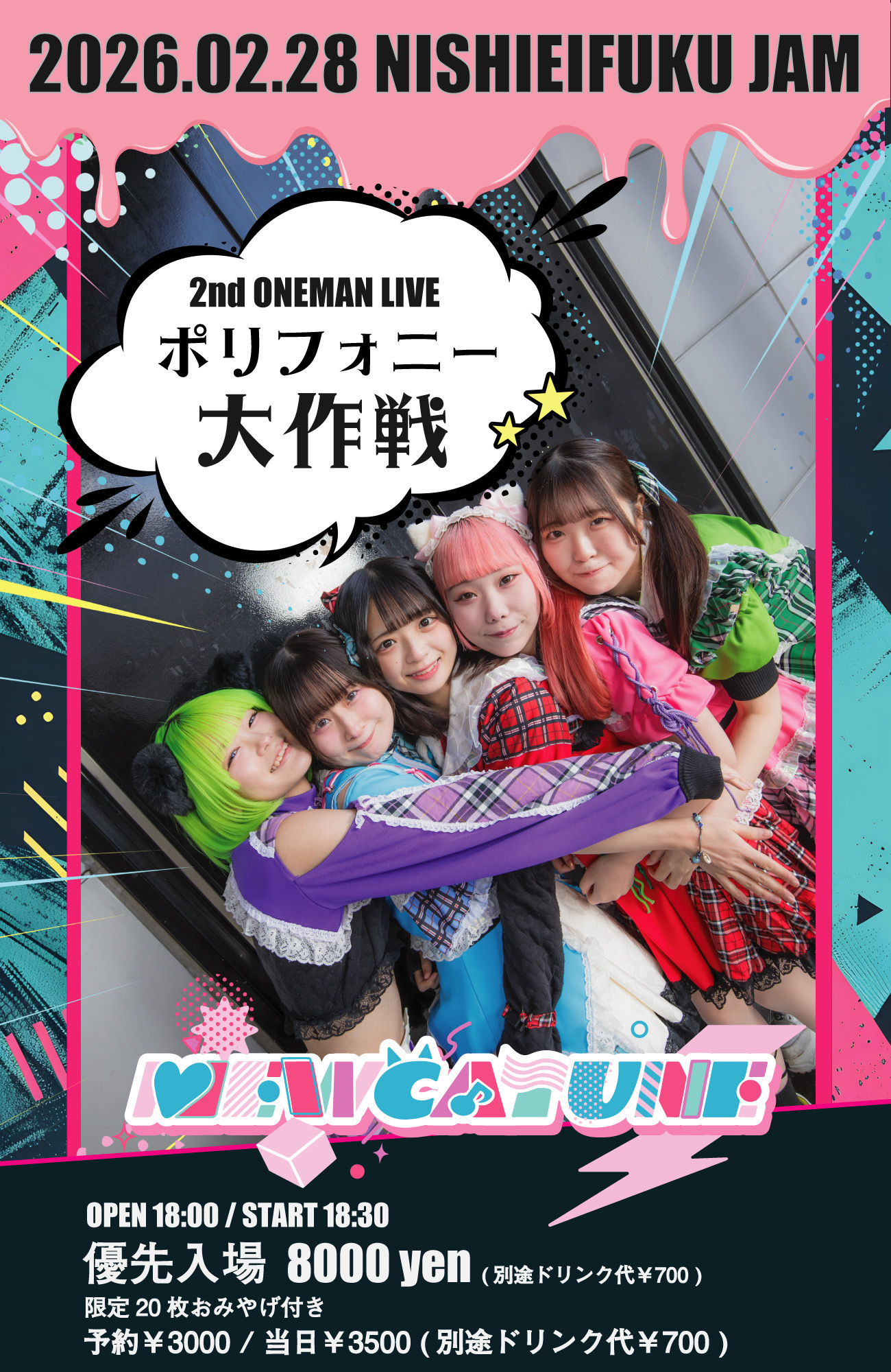 【NIGHT EVENT】 MEWCATUNE 2nd ワンマン「ポリフォニー大作戦」