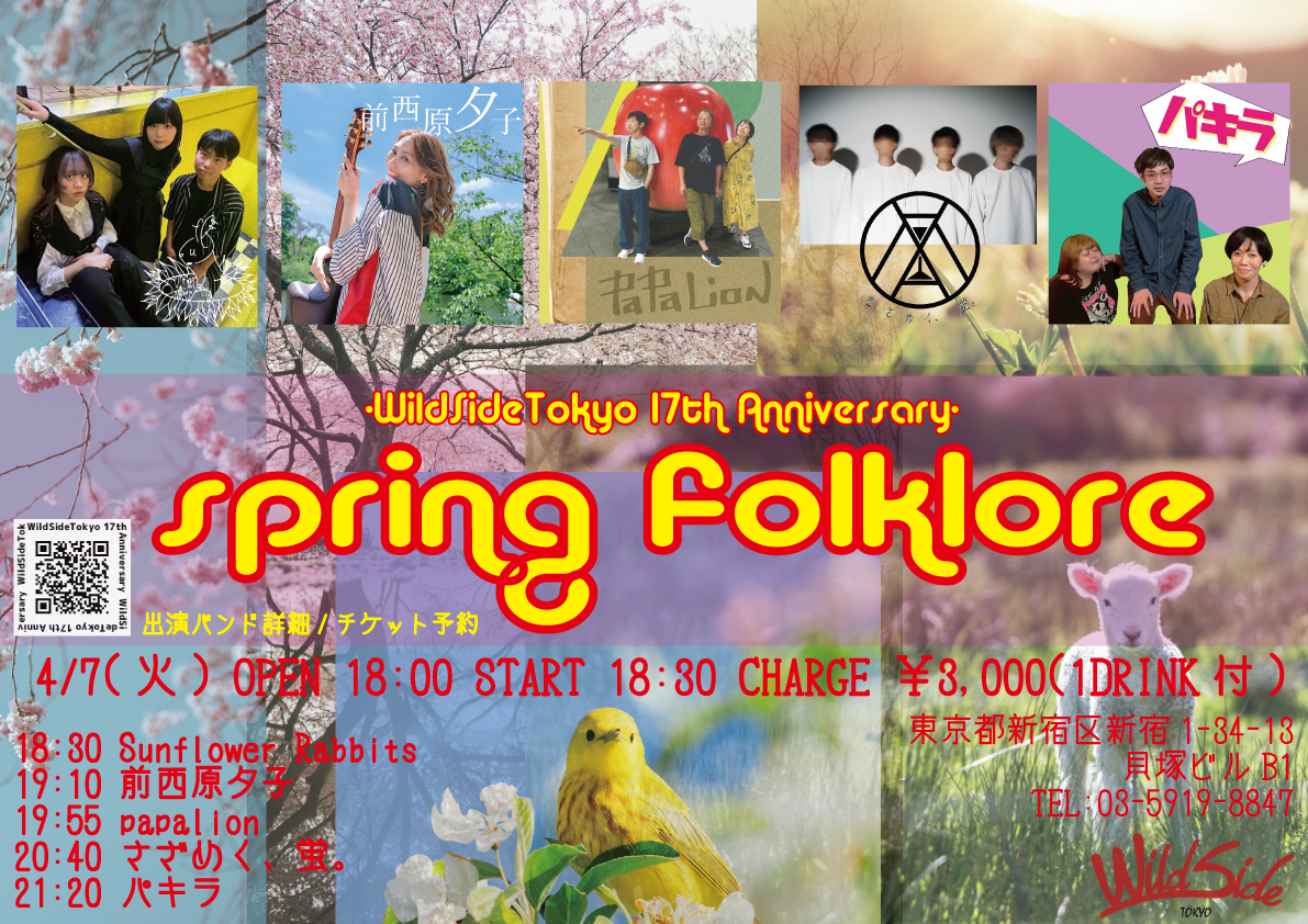 spring folklore -WildSideTökyo 17th Anniverasary-