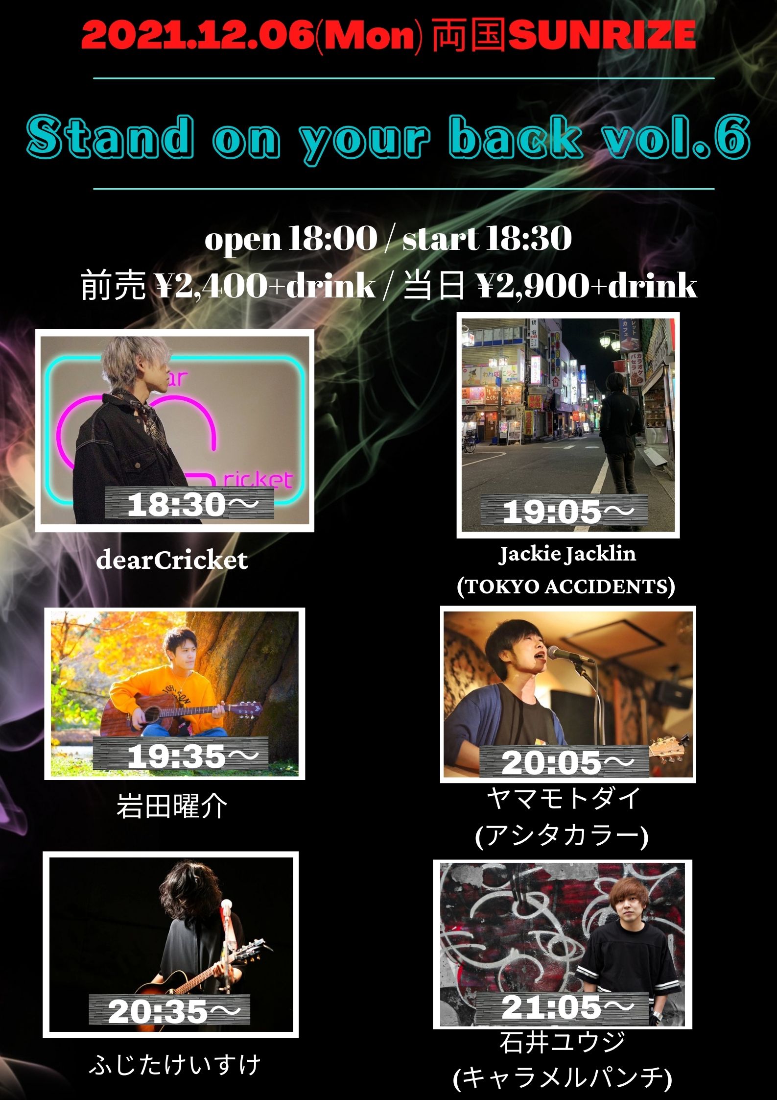 【Stand on your back vol.6】 