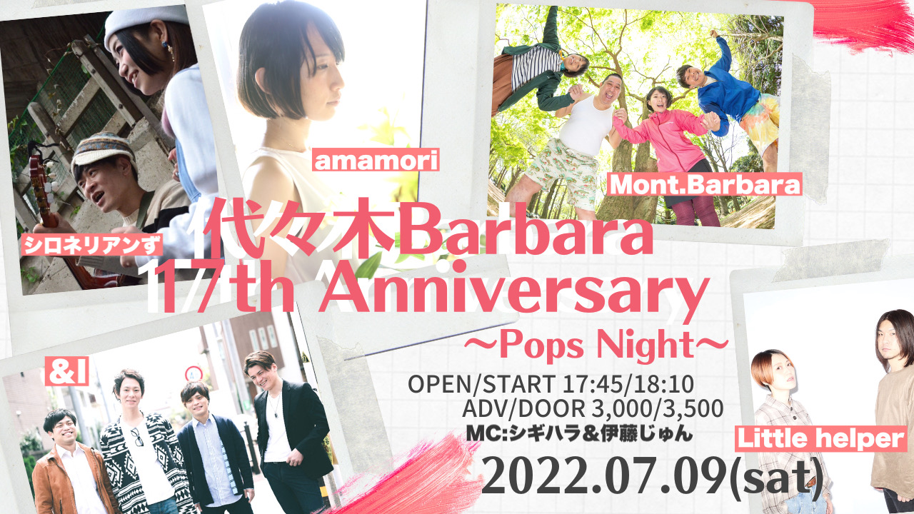 代々木Barbara 17th Anniversary~Pops Night~