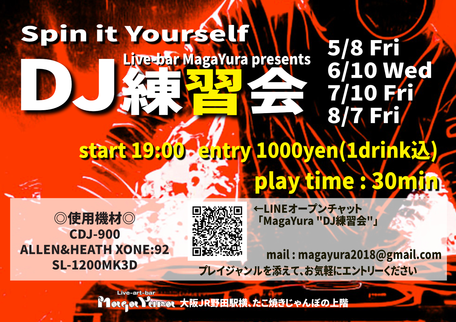 [DJ練習会]