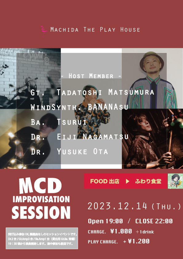 『MCD IMPRO SESSION』