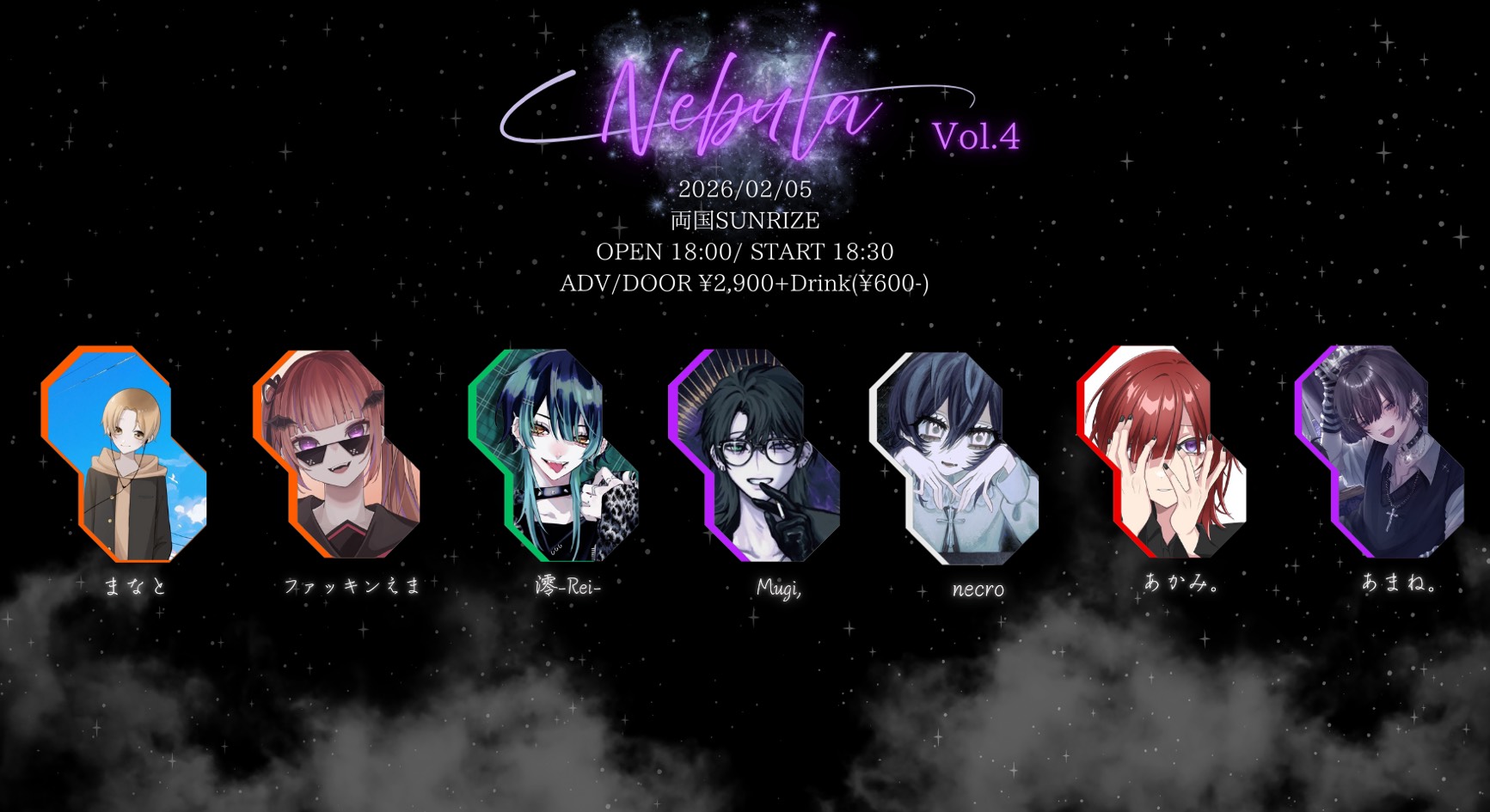 【Nebula Vol.4】