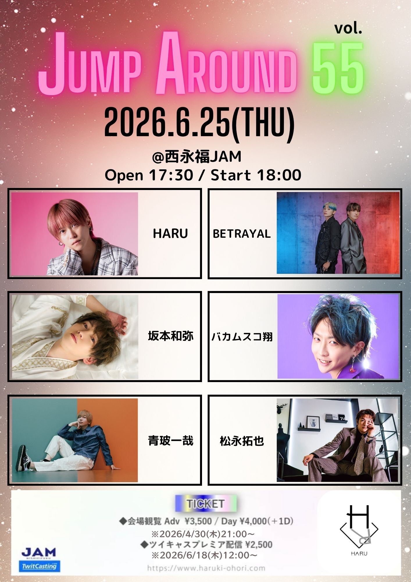 HARU presents 「JUMP AROUND vol.55」