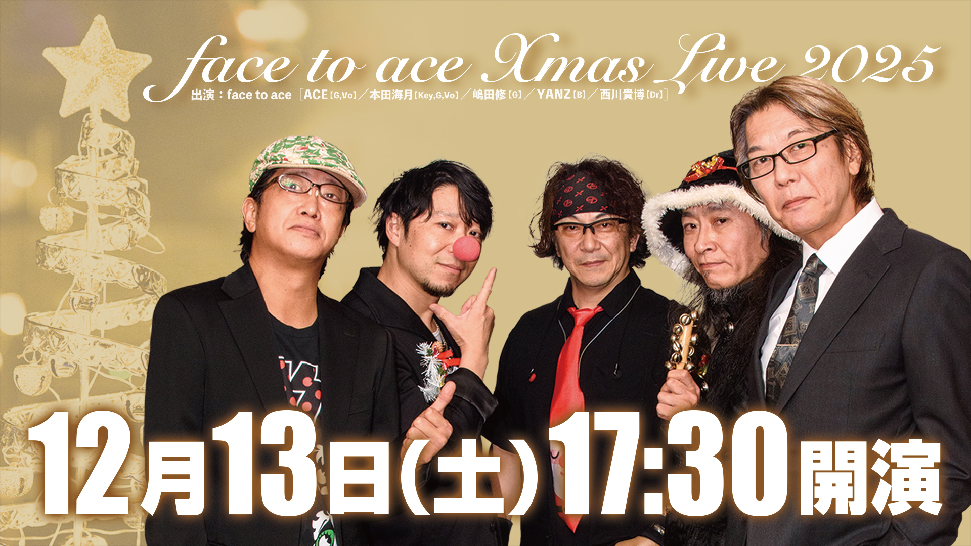 face to ace X'mas Live 2025 