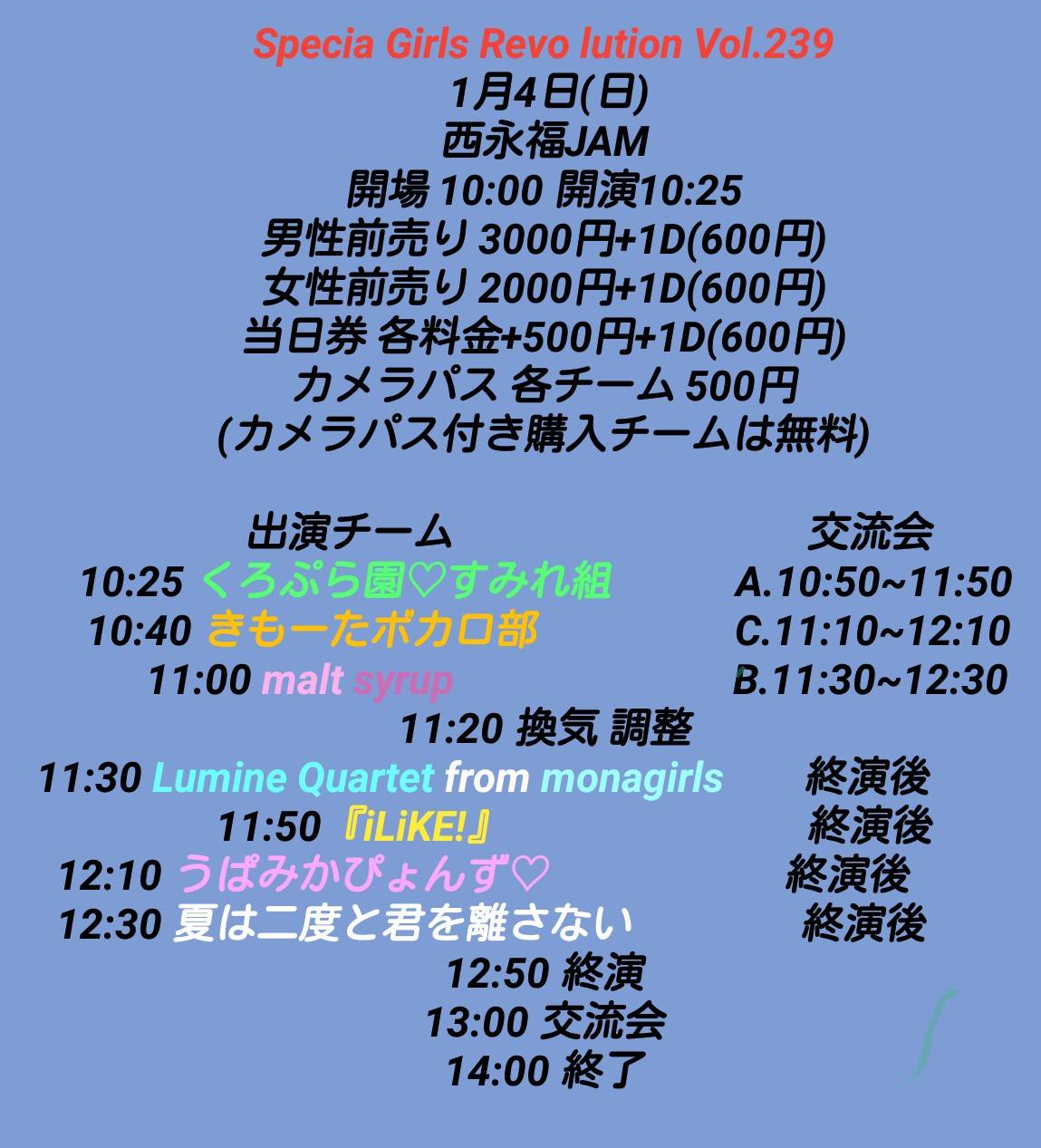 【DAY EVENT】Special Girls Revolution Vol.239