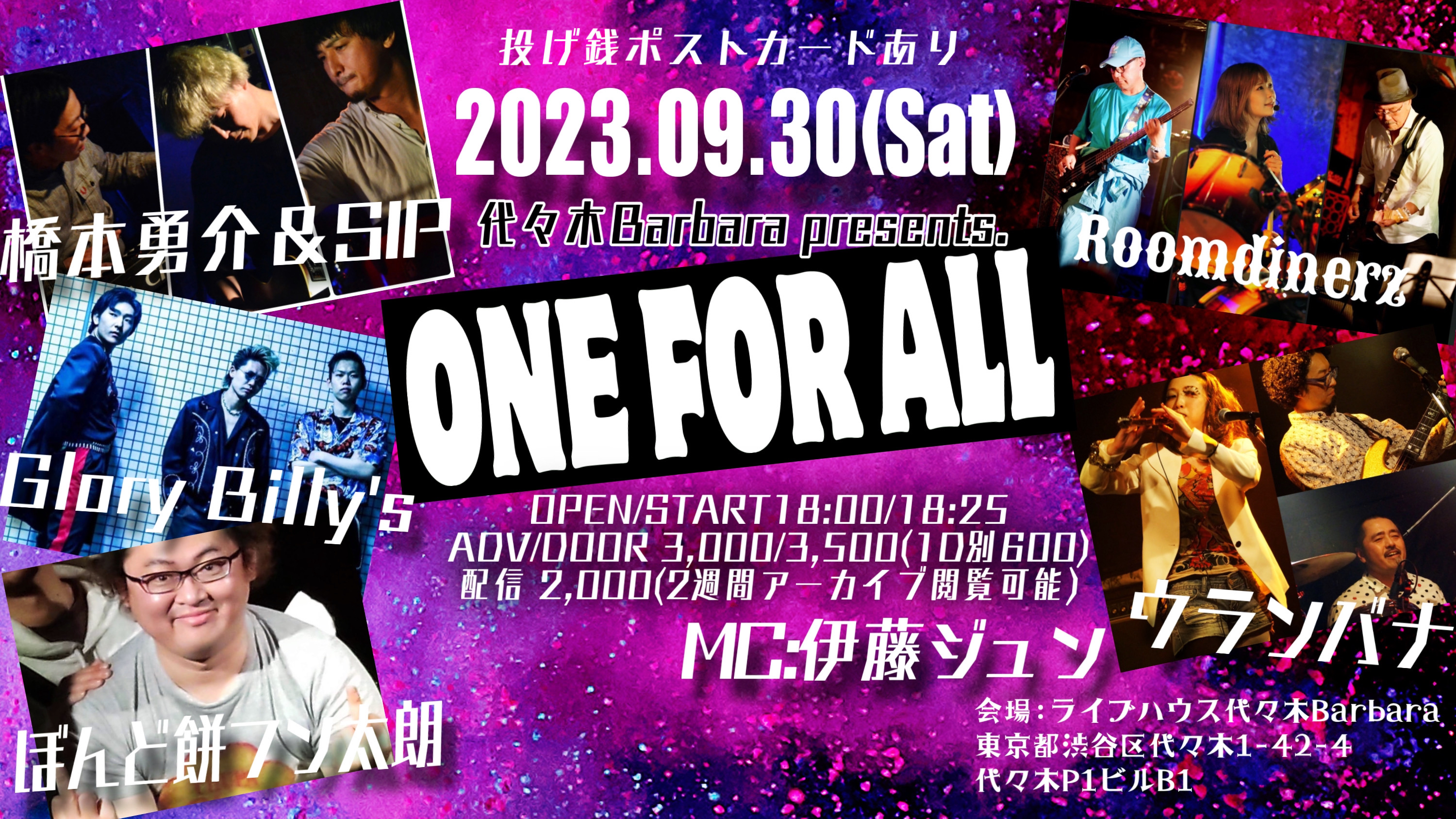 ONE FOR ALL