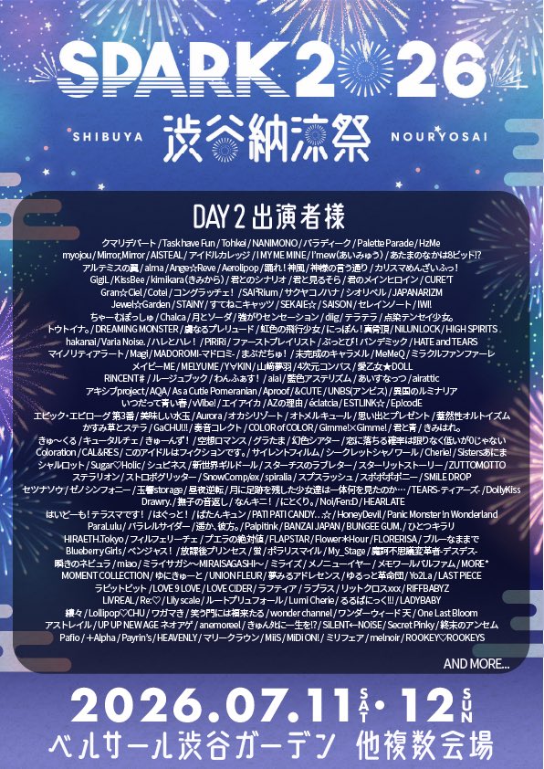 SPARK 2026 渋谷納涼祭 DAY2