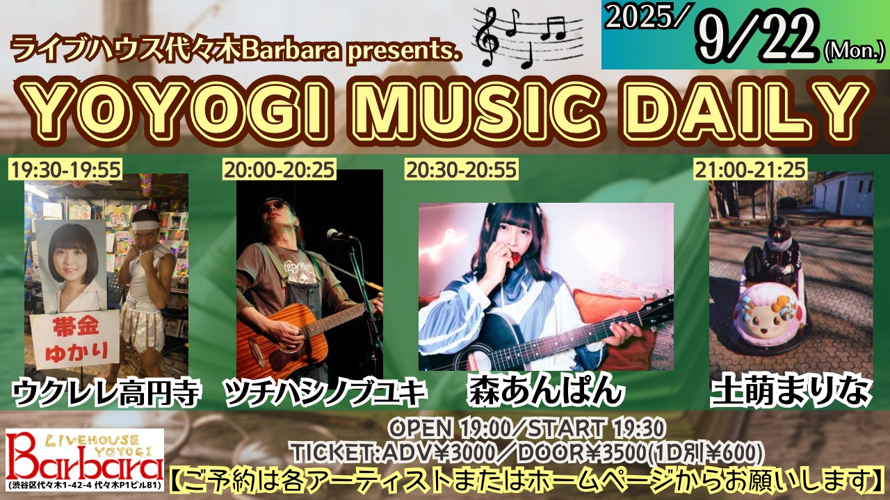 YOYOGI MUSIC DAILY