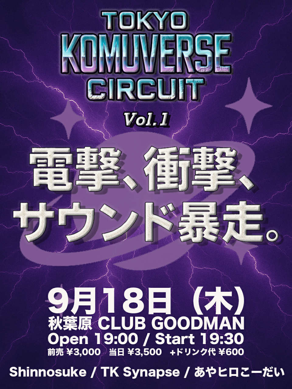 TOKYO KOMUVERSE CIRCUIT Vol.1