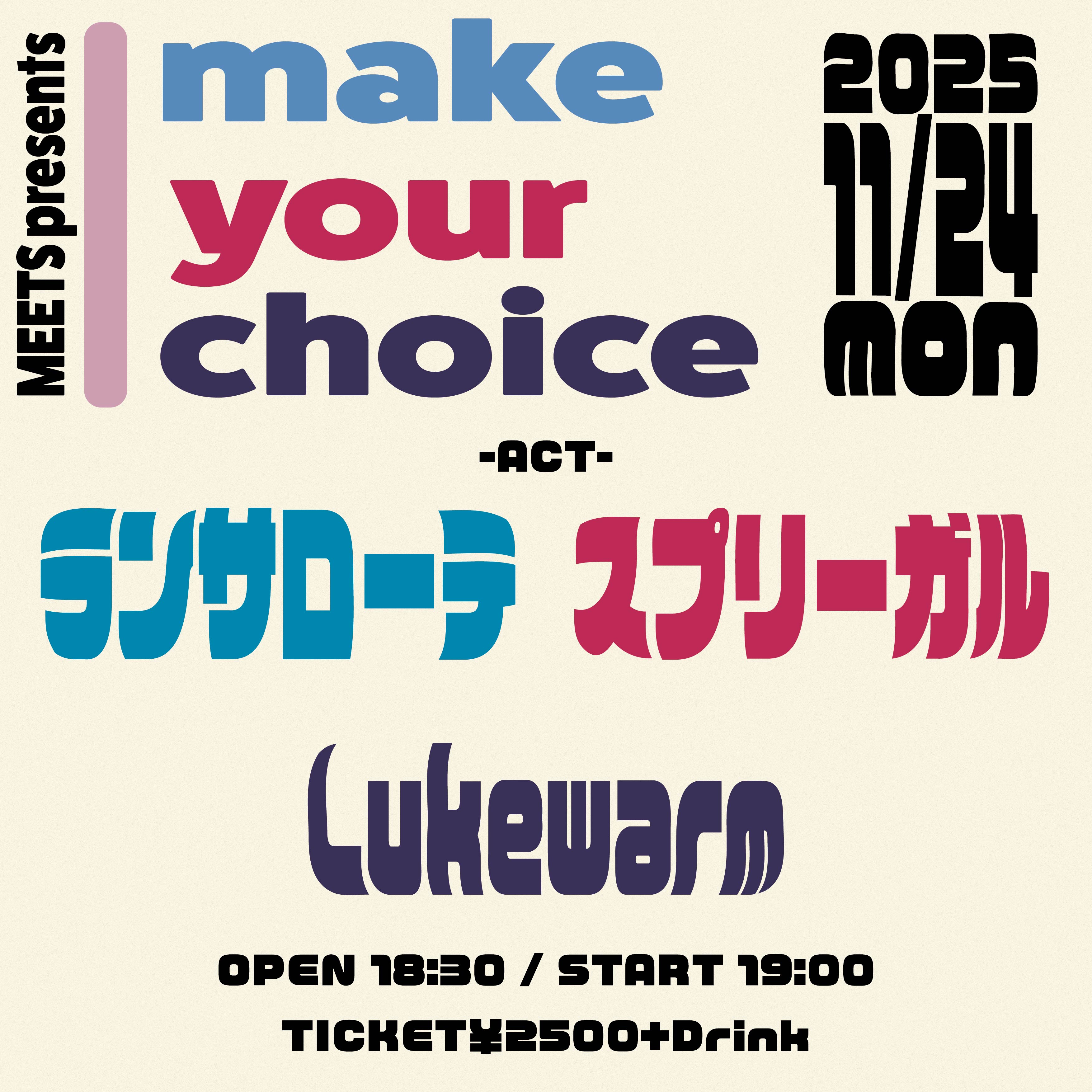 【夜】MEETS presents"make your choice"